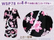 【CrownFB日本浴衣和服專賣店】【WSP78】日本女生甚平黑色底扶桑花~上衣短褲
