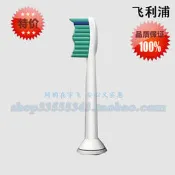 現貨.飛利浦電動牙刷HX6930 HX6932 HX9382 HX9342 HX9332牙刷頭HX6063