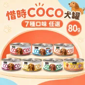 惜時Seeds COCO愛犬機能餐罐 80g 狗罐頭
