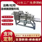 （可開發票）連續吐司成型機 流水線麵包整機機 連續麵糰整形機麵糰成型機（滿額免運）