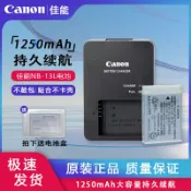 歡樂購物網 適用佳能 NB-13L電池G7X G7X2 G7X3 SX720 SX730 SX740相機充電器