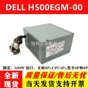 全新包郵原裝臺式機電源H500EGM-00的500W電源 支持雙顯卡6+8供電[領邦五金配件]