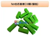 哥白尼的實驗室/數學教具/3cm古氏數棒組(10顆/綠色)/USL遊思樂/砝碼數棒 重量測量 數量概念