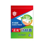 杏一健康生活館 正光 勁絲膏雷公根貼布 (8片/包)【杏一】