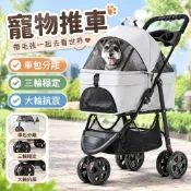 全店免運🌈寵物推車輕便可摺疊可分離外出遛狗可分離提籃狗狗貓咪寵物手推車 寵物推車 狗推車 貓推車 狗狗推車 貓咪推車