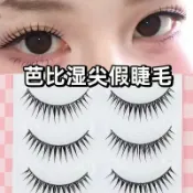 🌸時尚美睫🌸韓系女團睫毛ACE全能愛豆假睫毛整條可撐雙眼皮大眼娃娃