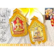 蝴蝶坤平佛🇹🇭泰國聖物🇹🇭背面為蝶王『古巴吉斯納師父』✨✨全方位功效。助生意興隆。財源廣進。身體健康。逢凶化吉。人緣六