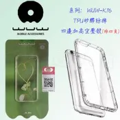 公司貨  Apple iPhone5 32GB  超薄 矽膠 安全氣囊軟殼套