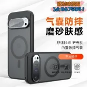 【季度熱銷】適用谷歌Pixel11磁吸手機殼奇甲氣囊防摔商務磨砂谷歌10Pro手機殼