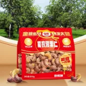 【一斤裝】紫衣腰果500g腰果仁顆粒紫皮袋裝堅果零食休閒