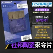 【免運 煞車升級】FRANDO TL500 前煞車皮 杜邦 超合金 來令片適用 戰將六代 MAXSYM Cruisym