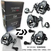 【DAIWA】 SEABORG 200J 電動捲線器 單把手 雙把手 (22年款) 星期二釣具