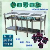 ◇翔新大廚房設備◇全新【三口平口炒台-附8芯電子爐具】不鏽鋼燉煮爐3口瓦斯爐平口爐平底爐燉煮爐西式爐營業用低壓爐噴火爐