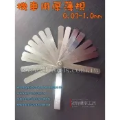 機車用 厚薄規 / 千分尺 間隙規 0.03-1.0mm  Abiliy HN-100MZ GAUGE☆達特機車工具