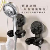 (店+)Elephant Waters 沐象 1112C-清奢旋轉吸盤蓮蓬掛座
