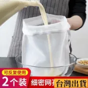 🌈台倉出庫🌈 擠餡布食品過濾網餃子餡擠水袋葡萄酒豆漿過濾殘渣果汁蔬菜超細密 W27A