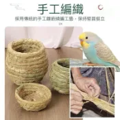 當天出貨全年無休 鳥巢 鳥窩  貓抓板 鸚鵡窩 小鳥窩 盧丁雞窩 鴿子窩 繁殖巢  鳥窩 文鳥窩 盧丁雞
