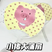 🍀臺灣出貨🍀粉色小豬大蒲扇夏天便攜大扇子兒童學生可愛長柄扇塑料手搖扇子
