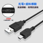 通用索尼PS3手把充電線PSP MOVE充電線數據線 傳輸線T型口充電器
