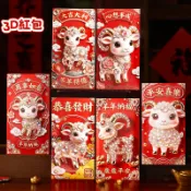 台灣出貨 羊年紅包袋 3D紅包袋 創意3D紅包 新款2027羊年3D紅包袋春節過新年個性創意可愛卡通利是封壓歲包txy