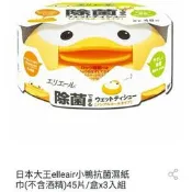 日本大王elleair小鴨抗菌濕紙巾(不含酒精)45片/盒x3入組