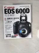 【露天書寶二手書T9/攝影_T97】Canon EOS 600D完全解析_DIGIPHOTO編輯部