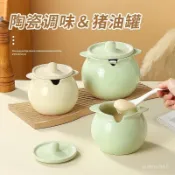 豬油罐 葷油罐 辣椒油罐 裝油容器 豬油桶 豬油缸 調味罐 裝油陶瓷豬油罐家用大油罐潑辣子罐辣椒廚房儲油罐帶蓋