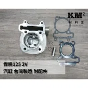 材料王⭐三陽 悍將125 2V.悍將 2V.悍將125/悍將 4V 高手125 悍將F1 台灣製造 汽缸.汽缸組