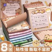 🎉可開發票🎉卡皮巴拉便利貼國小生專用便籤本初中生高顏值可愛女孩留言記事貼辦公室N次貼高粘性錯題貼紙可撕粘貼便條紙