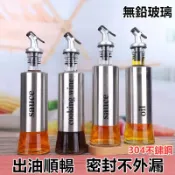 🇹🇼鹿港現貨🇹🇼 不鏽鋼玻璃油瓶 玻璃油壺 斜嘴玻璃調味瓶 廚房防漏調味瓶 油罐 油瓶 醋壺 調料瓶 醬油醋瓶