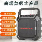 月鳥商社 ☆ 保固三個月☆ 6.5吋便攜式手提藍芽音響 大音量不破音 家用k歌 廣場舞 麥克風 行動ktv 音響喇叭