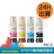 (店+)【EPSON】EPSON003副廠墨水L1110 L3110 L3150 L3216 L3550 L5190 L5196 L5590