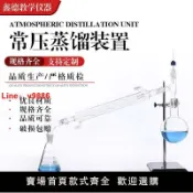 洋洋優品 【台灣公司保固】蒸餾裝置萃取精油蒸餾水香薰裝置化學實驗器材常壓全玻璃蒸餾器