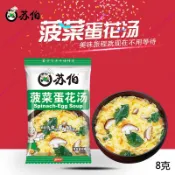 ღ甜甜ღ蘇伯 番茄蛋花湯 速食湯 湯包 濃湯 湯品 湯頭 消夜首選 台灣現貨 宅購 下午茶 熱銷排行 泡麵搭配 即食湯品