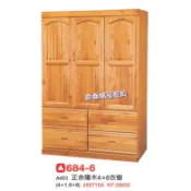 香榭二手家具*全新精品 正赤陽木實木 4x6尺衣櫥-木心板衣櫥-衣櫃-四抽衣櫃-男櫃-套房衣櫥-單人衣櫃-三門衣櫃-斗櫃