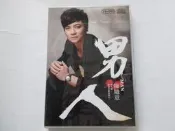 [福臨小舖](陳隨意 MAN 男人 豪記影視唱片 正版DVD)