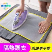 🌸祺祺精選🌸熨燙護衣網布 蒸汽熨鬥燙衣墊布家用燙衣布 耐高溫隔熱網墊 熨衣闆 熨衣闆 隔熱絲網 隔熱燙衣網