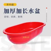 🚚 免運｜加厚加深塑膠盆 大號加長沐浴盆 家用款 成人兒童適用 龍蝦水產養殖 活體飼養可用 寵物清潔洗浴 多用途