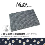 【努特NUIT】 NTU130SD 新抗污防潮充氣床通用野餐墊 小雛菊  帳篷 野餐防潮墊 野餐墊 防潮地墊 沙灘 戶外