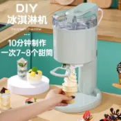 🍓花小鋪【店鋪活動】全自動冰淇淋機 小型傢用臺式迷你臺式DIY 兒童自製冰激淩甜筒雪糕機器