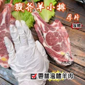戰斧厚片羊小排~台灣溫體嫩羊肉【才媽肉舖 】 合法屠宰證明#努比亞小羔羊#國產溫體羊/羊肉爐/紅燒/肉片湯/炒羊肉