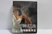 肯尼吉薩克斯風天王10CD