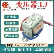 現貨.【五皇冠】AC 交流220V變單12V變壓器 全銅線 萬年歷 豆漿機300MA