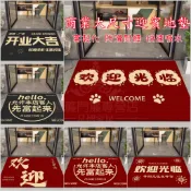 新款 水晶絨地墊 客製化 商用進門地墊 門口地墊 紅色地墊 迎寶地毯 耐髒 防滑地墊 大門地墊 入門地墊 地毯 地墊
