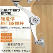 購滿99出貨⚡滿減活動​​⚡隨意停氣撐任意停櫃門下翻摺疊氣壓桿 櫥櫃上翻門液壓桿 衣櫃支撐杆