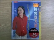 【MY便宜二手書/減肥塑身*N】動感瘦身大美人│于美人│時報文化│附光碟