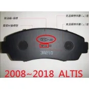 （BUBU安全制動）五泰 WTC-JB 來令片 煞車皮 (2008-2019 3月 ALTIS 適用 )