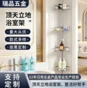未來屋 【免打孔頂天立地】置物架 浴室置物架 收納架 瀝水架 轉角架 鐵藝四層 落地立式 防鏽防潮 衛浴收納神器 乾濕分離 不佔空間