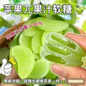 商城精選 零食✨ 台灣出貨 🎈 水果酸酸甜 蘋果青蘋果 糖果解饞 爆漿脆皮混 甜零食果汁 合軟糖休閒