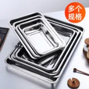🔥臺灣爆款熱銷🔥不銹鋼方盤盤託盤長方形烤盤家用蒸盤餃子盤燒烤盤餐盤盤子商用